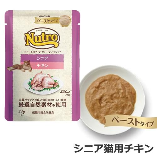 メール便】選べる2種 12個セット 猫用 ニュートロ キャット デイリー