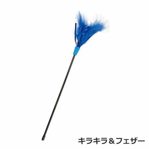 ペティオ 大好きブルーの猫じゃらし テール＆フェザー/キラキラ