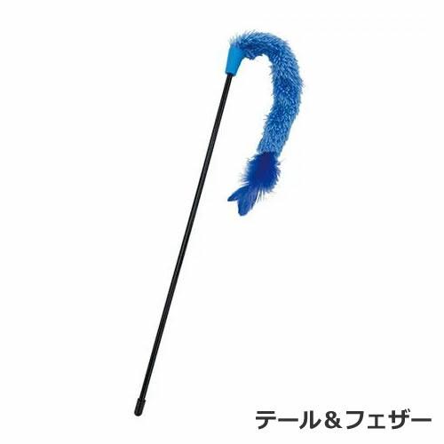 キラキラネコページ ペティオ 大好きブルーの猫じゃらし テール＆フェザー/キラキラ