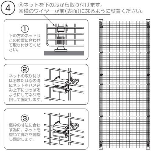 ○マルカン 猫網戸脱走防止フェンス Lサイズ 犬猫 脱走防止柵 組立式
