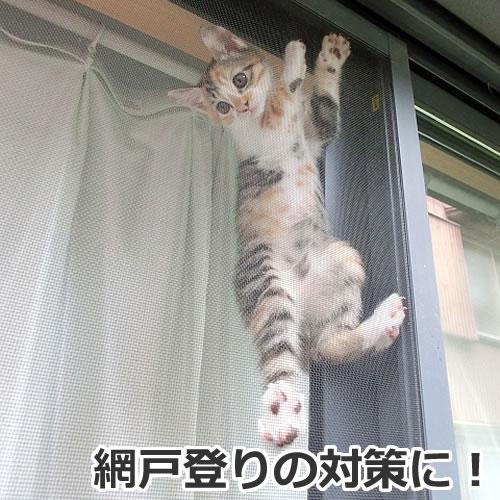 ○マルカン 猫網戸脱走防止フェンス Lサイズ 犬猫 脱走防止柵 組立式