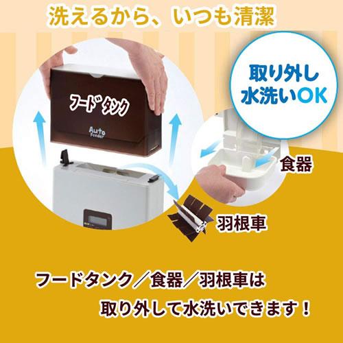 マルカン ペット用オートフィーダー ケージ取付タイプ 自動給餌器 小型