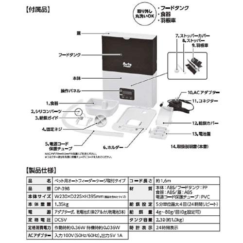 マルカン ペット用オートフィーダー ケージ取付タイプ 自動給餌器 小型
