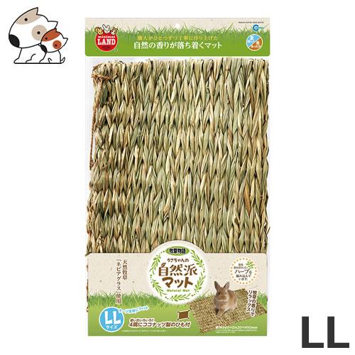 ☆【10/18までSALE】マルカン うさちゃんの自然派マット LL 1枚入