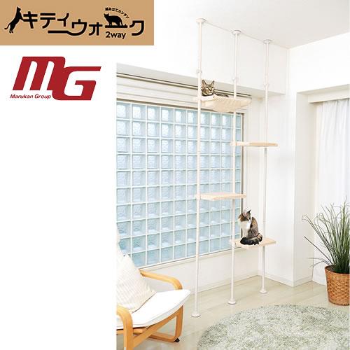 マルカン キティウォーク 猫用 キャットタワー キャットツリー 省