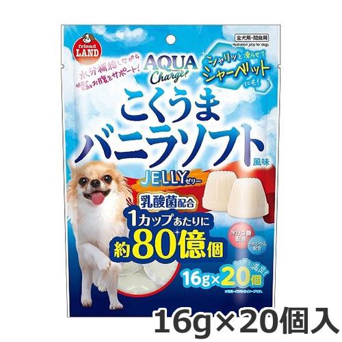 マルカン アクアチャージ こくうまバニラソフト風味ゼリー 16g×20個入