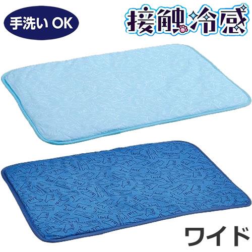 マルカン 白クマさんの接触冷感マット ワイド ブルー/ネイビー 犬猫用