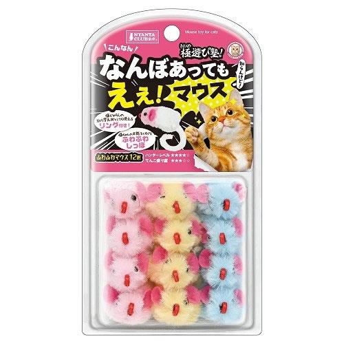 マルカン 極遊び塾！なんぼあってもええ！ふわふわマウス12匹 猫用