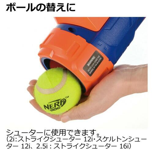 おもちゃ テニスボール 専用品 リッチェル ナーフドッグ テニスボール 2i 4P シューター エア