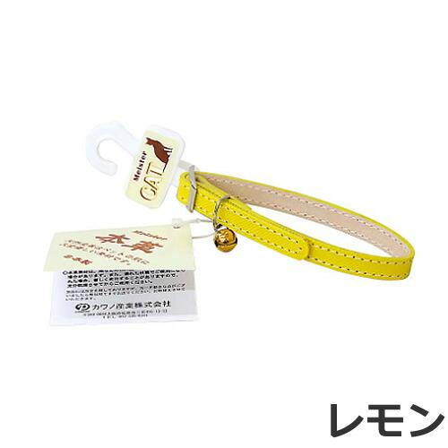 メール便】カワノ産業 マイスター Meister WレザーCATカラー ライム