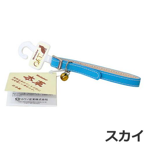 メール便】カワノ産業 マイスター Meister WレザーCATカラー ライム