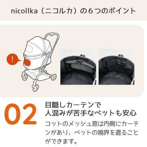 アロン化成 ペットカート nicollka（ニコルカ） サニーオレンジ