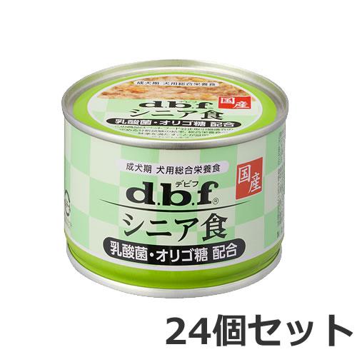 ☆【今月のお買い得商品】24缶セット デビフペット dbf シニア食