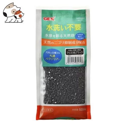 GEX 水洗い不要 天然砂 クリスタルブラック 500ml : ペッツマム 2号店