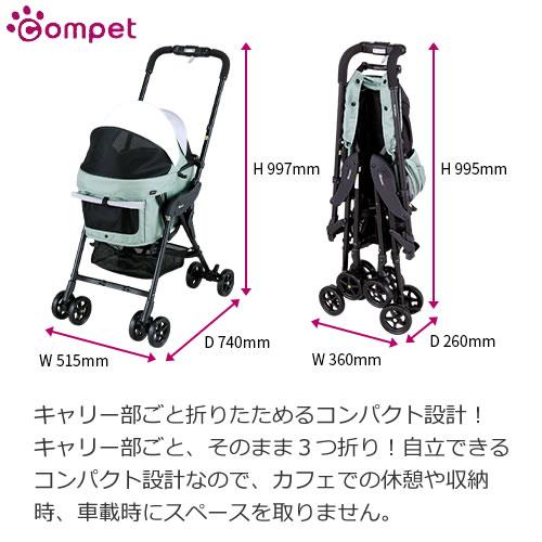 今なら専用レインカバープレゼント！コンビ コムペット ミリミリライト