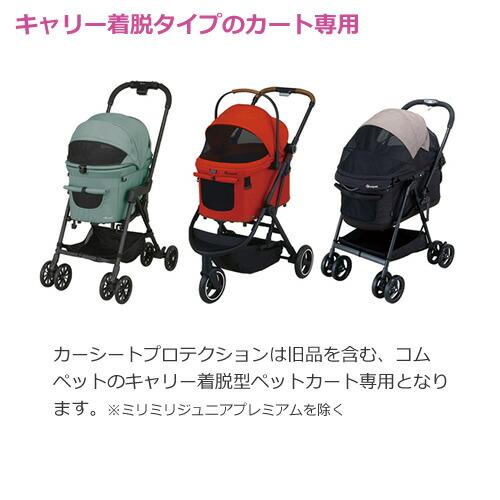 コンビ コムペット カーシートプロテクション ドライブ 車用マット