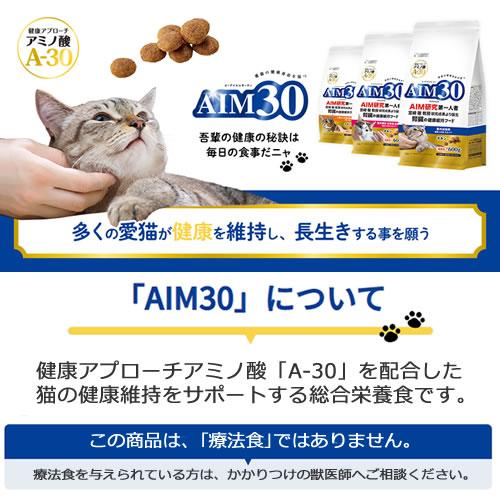 マルカン サンライズ AIM30 健康な尿路ケア チキン 600g 仔猫用 キャットフード 総合栄養食｜petsmum2｜02