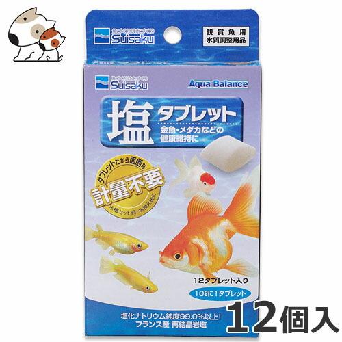 メール便】水作 塩タブレット 金魚 メダカ 観賞魚用 : ペッツマム 2号 