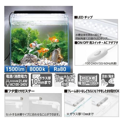 水作 ライトアップWIDE 900 ホワイト 90cm水槽 照明 LED : ペッツマム 