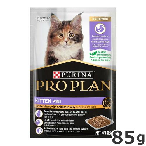 ProPlanウェットフード85g×84パック ネスレ ピュリナ プロプラン 子猫用 やわらかチキン ゼリー仕立て 85g