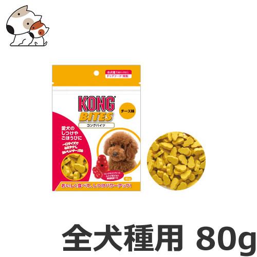 コングジャパン コング バイツ チーズ味 全犬種 生後3ヶ月以上 80g ペッツマム Paypayモール店 通販 Paypayモール