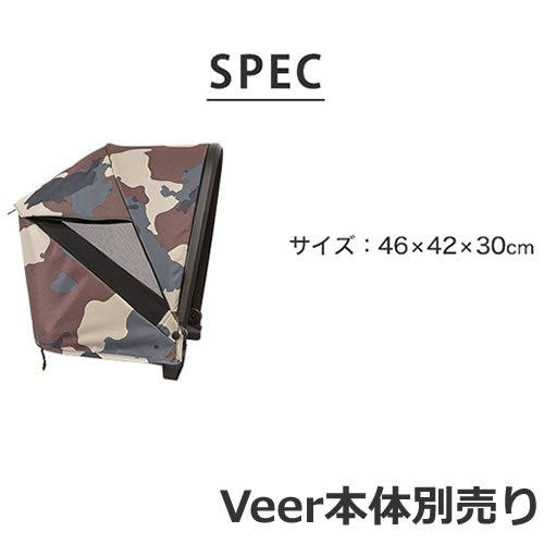 GMP Veer Cruiser ヴィア・クルーザー専用 Canopy サンキャノピー カモフラージュ/アイスカモ/ ダーカーグレーカート キャリーワゴン アウトドア 折りたたみ|ペッツマム PayPayモール店|02