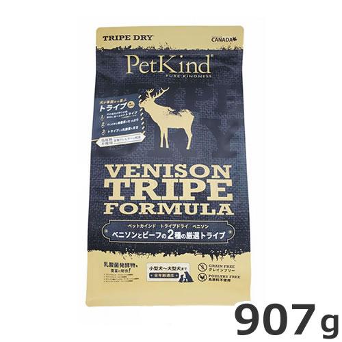 ○PetKind ペットカインド トライプドライ グリーンベニソントライプ