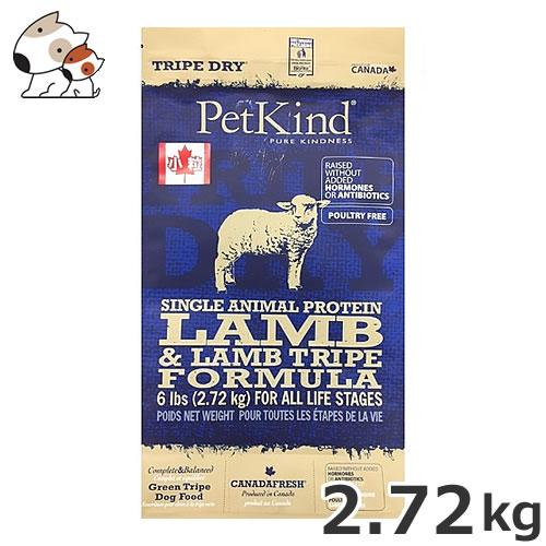 ○PetKind ペットカインド トライプドライ SAPグリーンラムトライプ