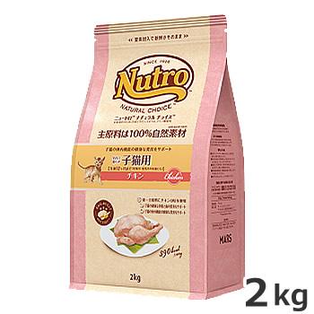 ニュートロ ナチュラルチョイス 室内猫用 生後12ヶ月まで キトン