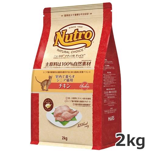 ニュートロ　ナチュラルチョイス　エイジングケア ニュートロ ナチュラル チョイス キャット 室内猫用 エイジングケア