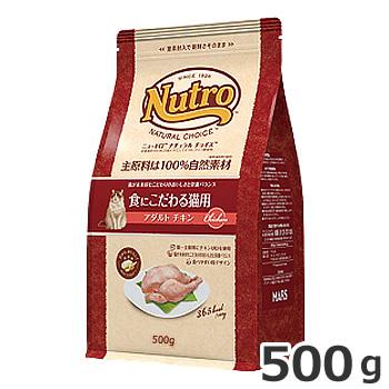 ニュートロ ナチュラルチョイス 食にこだわる猫用 1歳〜6歳 アダルト  