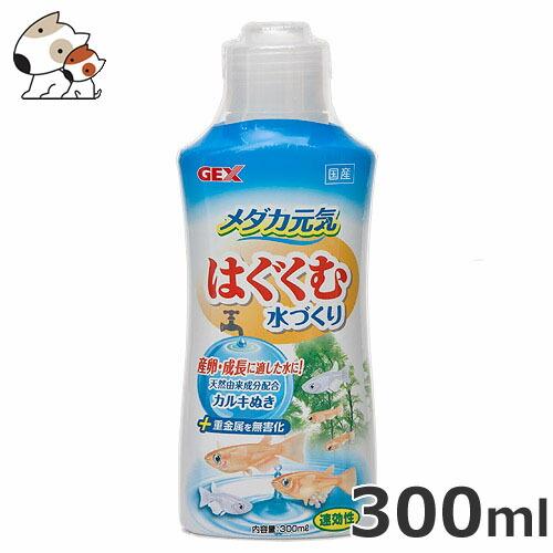 Gex メダカ元気 はぐくむ水づくり 300ml ペッツマム Paypayモール店 通販 Paypayモール