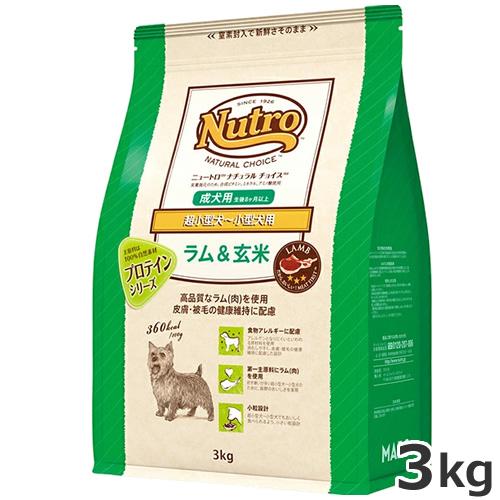 Nutro ラム&玄米 超小型犬〜小型犬用 ニュートロ ナチュラルチョイス ラム＆玄米 超小型犬〜小型犬用 成犬用