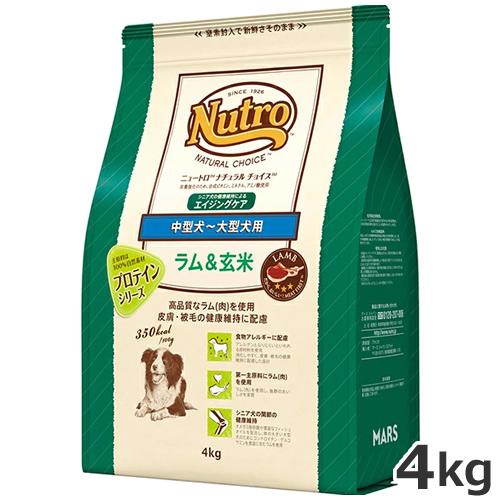 ニュートロ ナチュラルチョイス ラム＆玄米 中型犬〜大型犬用 