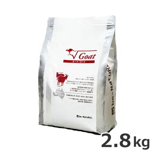 be-NatuRal(ビィナチュラル) ルート・ゴート 小粒 2.8kg : ペッツマム 