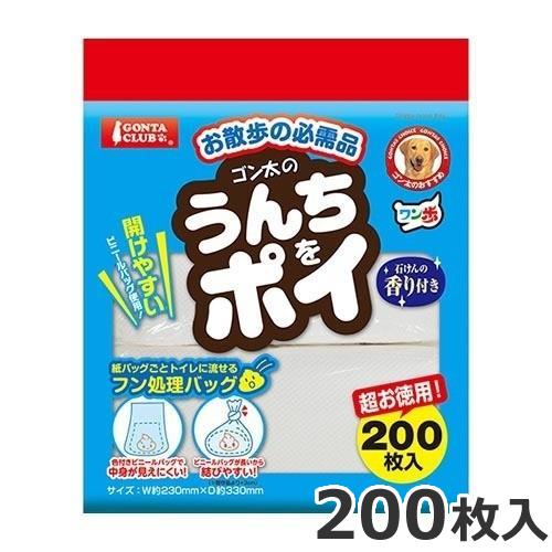 マルカン サンライズ ゴン太のうんちをポイ 200枚入 : ペッツマム