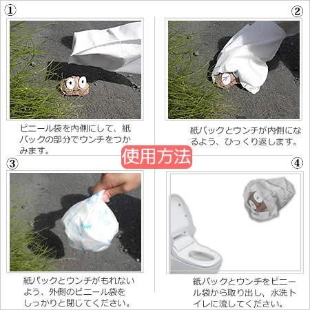 コーチョー ネオウンチとりパック 100枚入り|petsmum|02