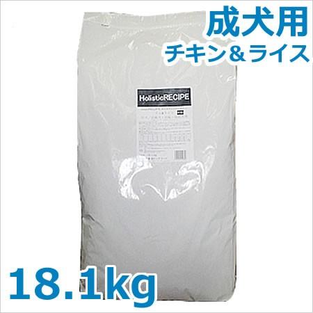 ●ホリスティックレセピー チキン＆ライス 成犬用 ブリーダーバッグ18.1kg