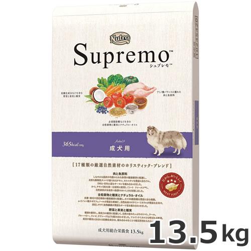 ニュートロ シュプレモ 成犬用 全犬種 中型~大型犬用【１６.５kg】 ニュートロ シュプレモ 成犬用 中型犬〜大型犬用 13.5kg : ペッツマム