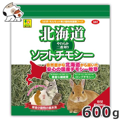 三晃商会 SANKO 北海道ソフトチモシー 600g : ペッツマム - 通販