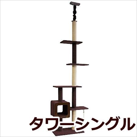 ☆キャティーマン モダンルームスクラッチ タワーシングル