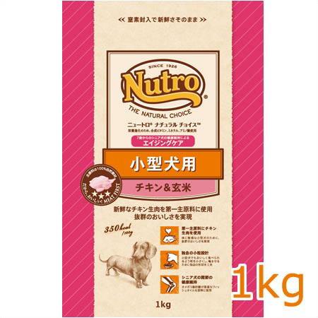 ニュートロ ナチュラルチョイス プレミアムチキン 小型犬用 エイジング