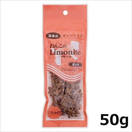 オリエント商会 わんこのリモナイト超小粒ささみソフトタイプ 50g