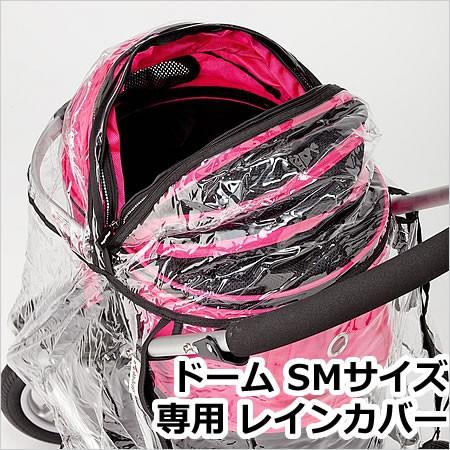 ○GMP エアバギー フォー ドッグ ドーム SMサイズ 専用レイン ○GMP エアバギー フォー ドッグ ドーム SMサイズ 専用レイン