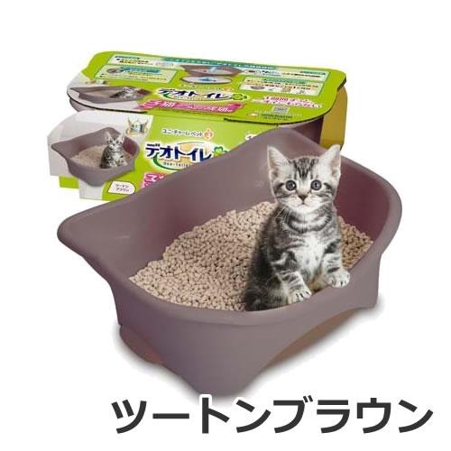 ユニ 正規品直輸入 チャームペット デオトイレ子猫 5kgの成猫用 ツートンブラウン