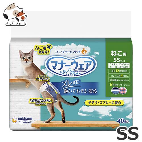 ユニチャーム ペットケア マナーウェア ねこ用 猫用おむつ SSサイズ 40