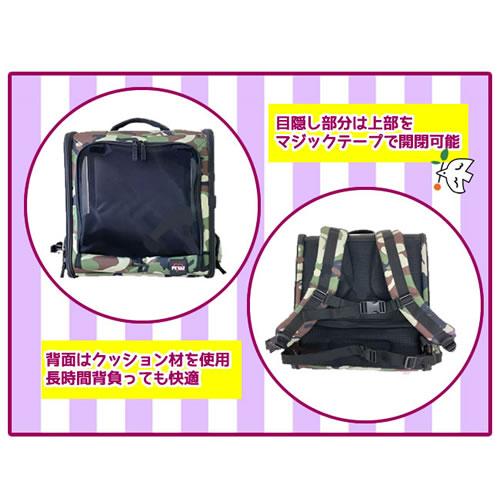 ペットアイ ペット用キャリーリュック カモフラグリーン/カモフラ