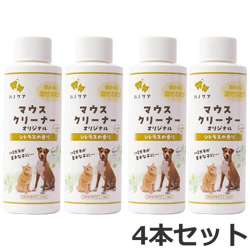 ゆうパケットパフ】KPS ハノケア マウスクリーナー オリジナル 118ml×4
