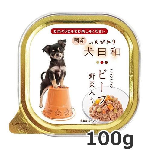 わんわん 犬日和トレイ ごろごろビーフ 野菜入り 100g 犬用 ペッツマム 通販 Yahoo ショッピング