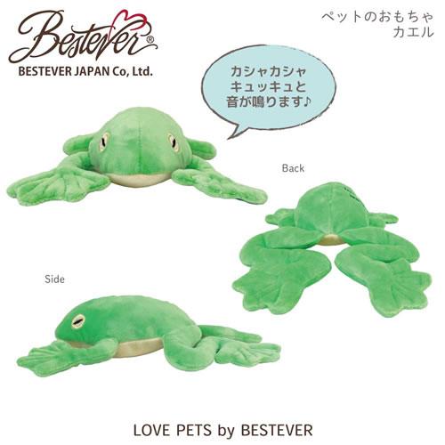 ベストエバー　特大カエルのぬいぐるみ ベストエバージャパン LOVE PETS by BESTEVER ラブペッツ スクィーキー